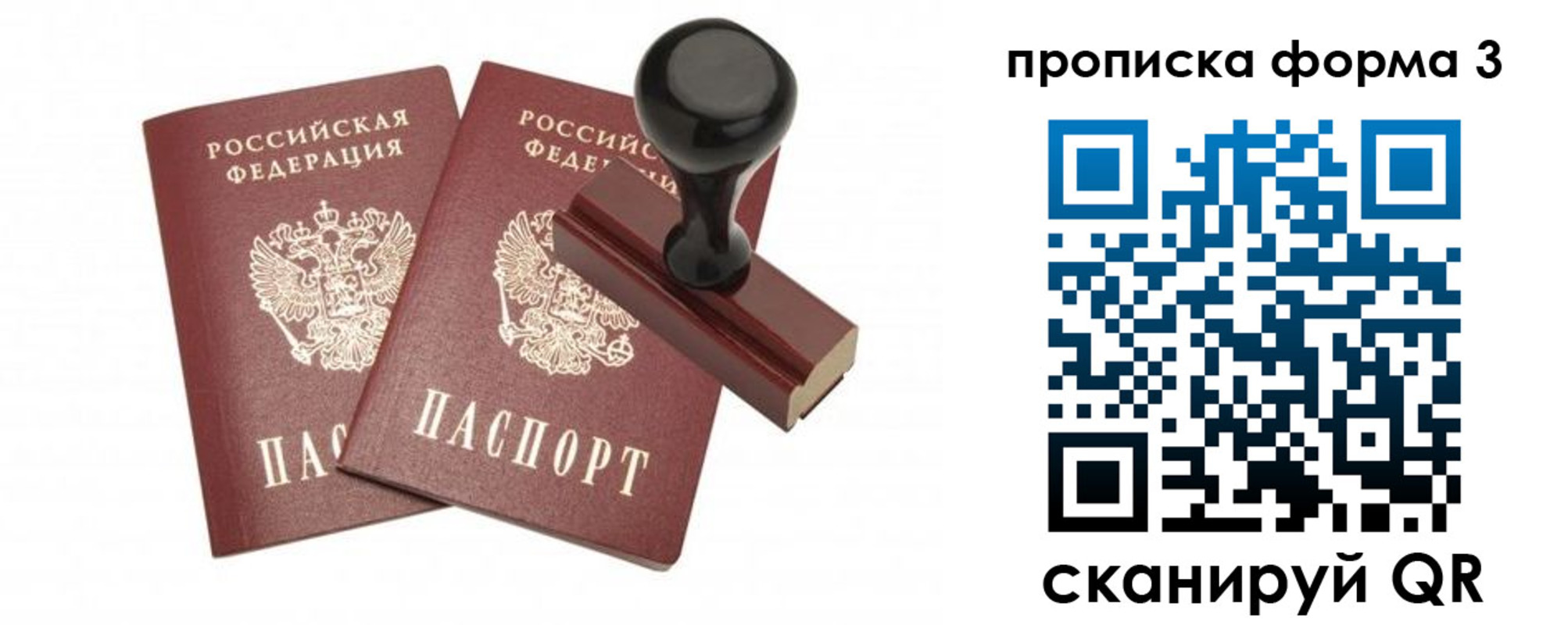 временная регистрация законно в Комсомольске-на-Амуре