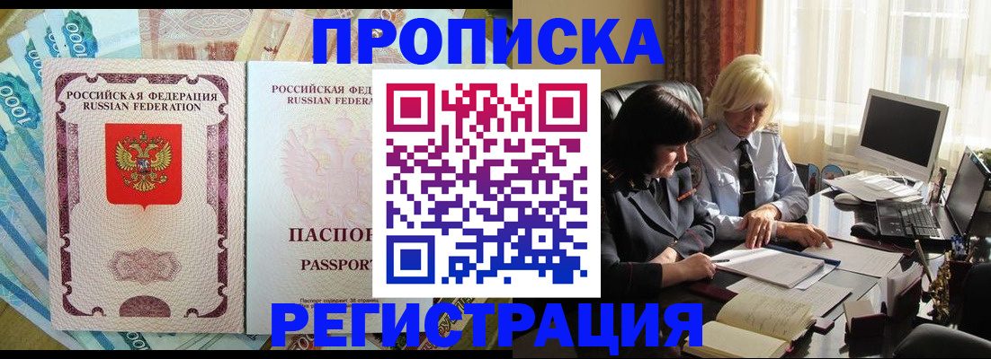 временная регистрация законно в Комсомольске-на-Амуре