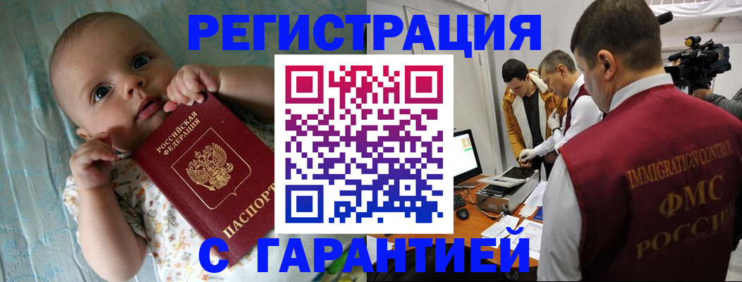 временная регистрация адрес в Комсомольске-на-Амуре