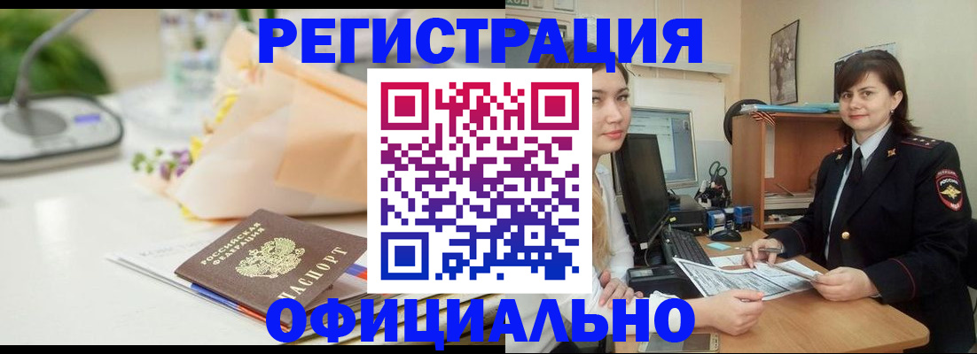 где прописаться в Комсомольске-на-Амуре