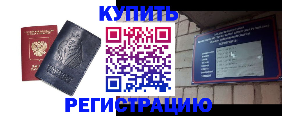 прописка ребенка в Комсомольске-на-Амуре