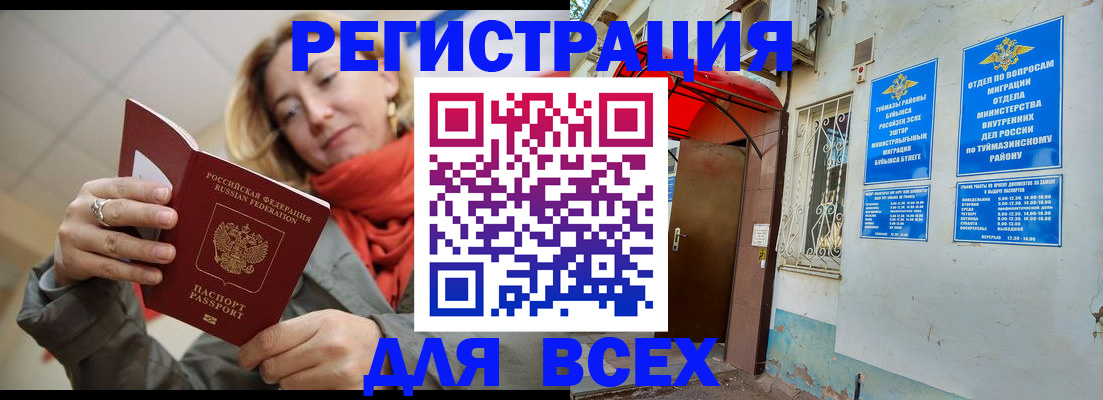 прописка иностранных граждан в Комсомольске-на-Амуре